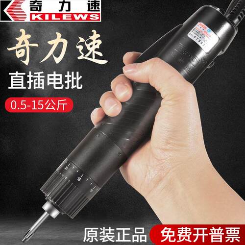 台湾制电动螺丝批奇力速BSD-102高转速2000转专业电动起子工具