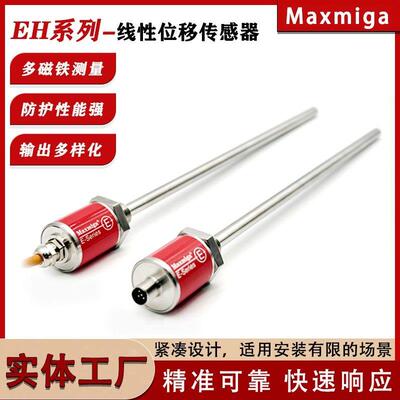 MTSEH系列油缸行程感测器EHM0300MD341A01Temposonics S防尘防水