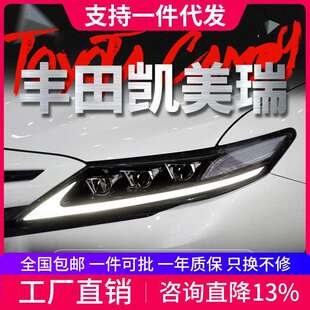 LED日行灯流水转向灯 八代凯美瑞大灯总成改装 适用于丰田18 21款