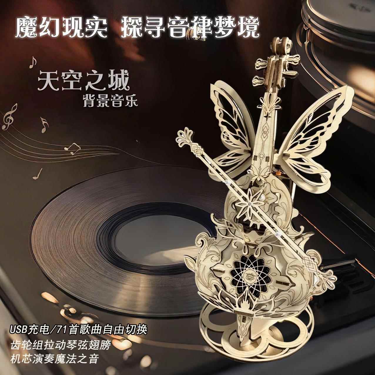 秘境手工USB充电音乐盒大提琴木质拼装模型立体diy益智送女友礼物