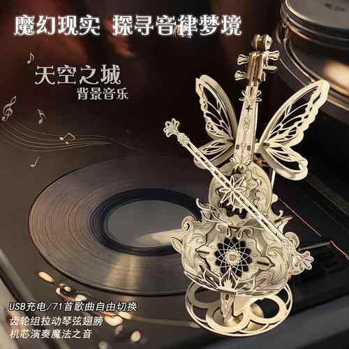 秘境手工USB充电音乐盒大提琴木质拼装模型立体diy益智送女友礼物