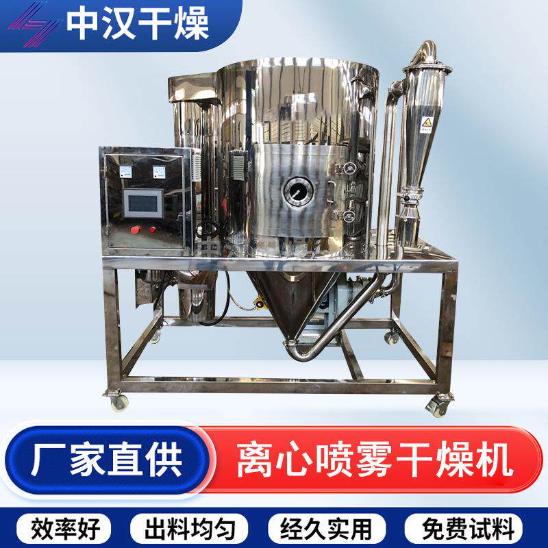 离心喷雾干燥机陶瓷粉奶粉烘干设备 食品化工不锈钢烘干机