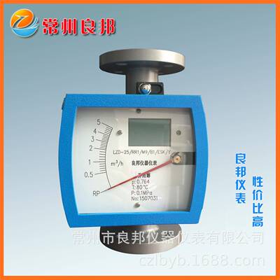 氢气金属管浮子流量计LZD-15 远传模拟量4-20mA信号 瞬时累积显示