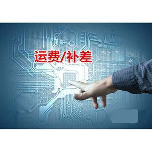 运费 补差