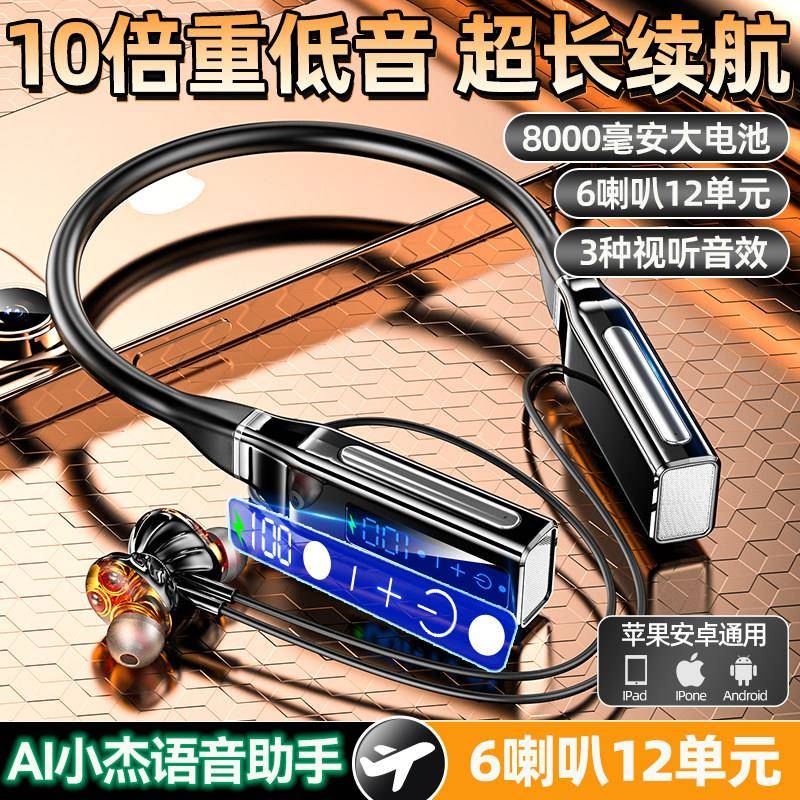 重低音高端蓝牙耳机挂脖式超长续航大电池AI语音声控带数显可插卡