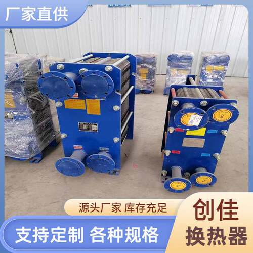 板式换热器 可拆式冷却器 热交换器 食品板式换热器 换热器厂家