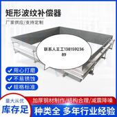 矩形波纹补偿器矩形金属单波蓬胀节金属方形补偿器