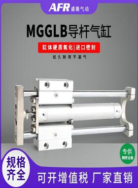 三轴带双导杆柱导向气缸 MGGLB20 25 32-100 125 150 200 300 500