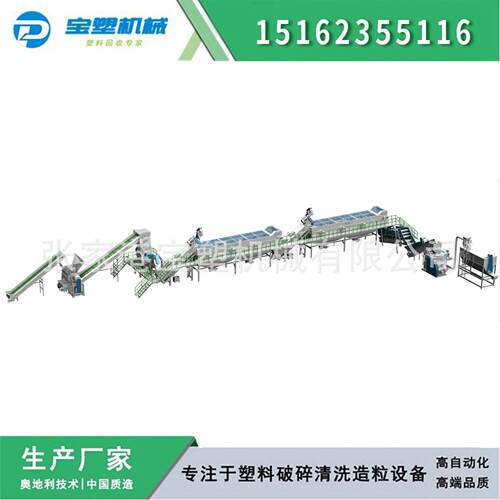 废塑料清洗 吨袋清洗设备 塑料太空袋清洗设备 塑料编织袋清洗机
