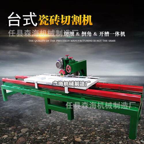 立式多功能瓷砖切割机节能电动石材切割机瓷砖倒角机台式