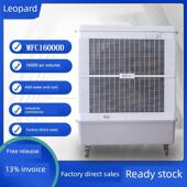 豹Mfc16000移动式 空气冷却器大型工业水冷却空调风扇商业工厂车间