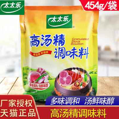 正宗太太乐高汤精调味料454g煲汤火锅关东煮汤粉提鲜鸡精调味品