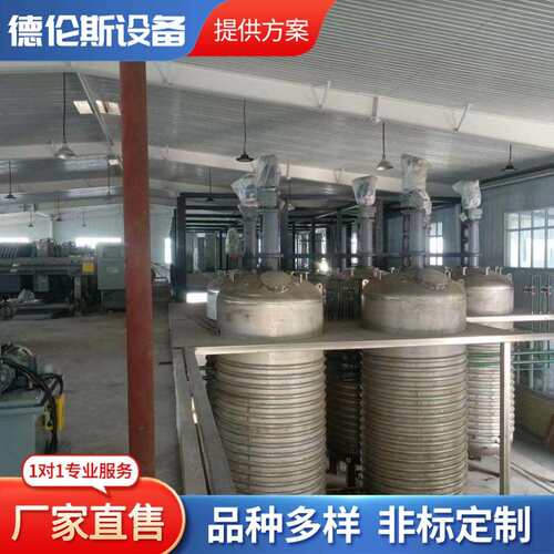 不锈钢反应釜盘管式反应釜电加热搅拌罐电加热反应釜