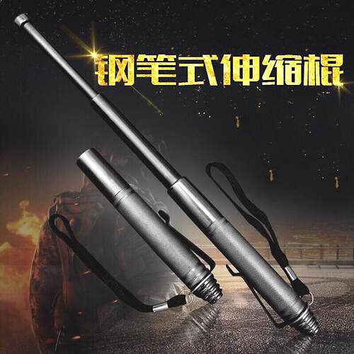 高档轻便迷防您短棍小特工便棍携棍小笔巧伸缩棍迷你甩辊小甩棒身