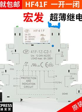 宏发固态超薄片式继电器24vHF41F-24-ZST 41F-1Z-C2-141F-1Z-C4-1