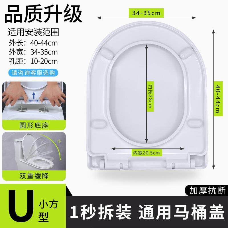马桶盖通用加厚座便器坐便器盖板缓降家用马桶盖子大u型小u型配件