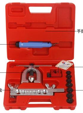 CT-033边扩管器7孔扩翻孔器SKU04622汽修铜管道管2翻边铆管器卯管