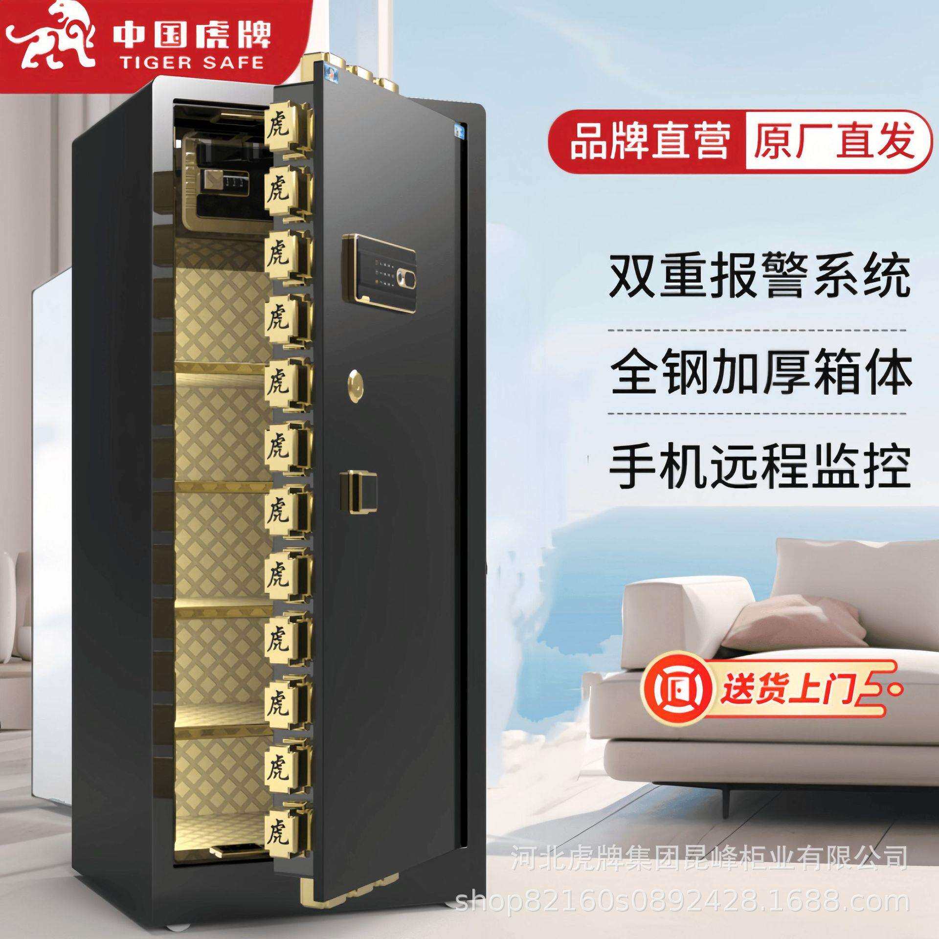 虎牌保险柜办公家用保险柜智能安全防盗保险箱全钢商用保险柜