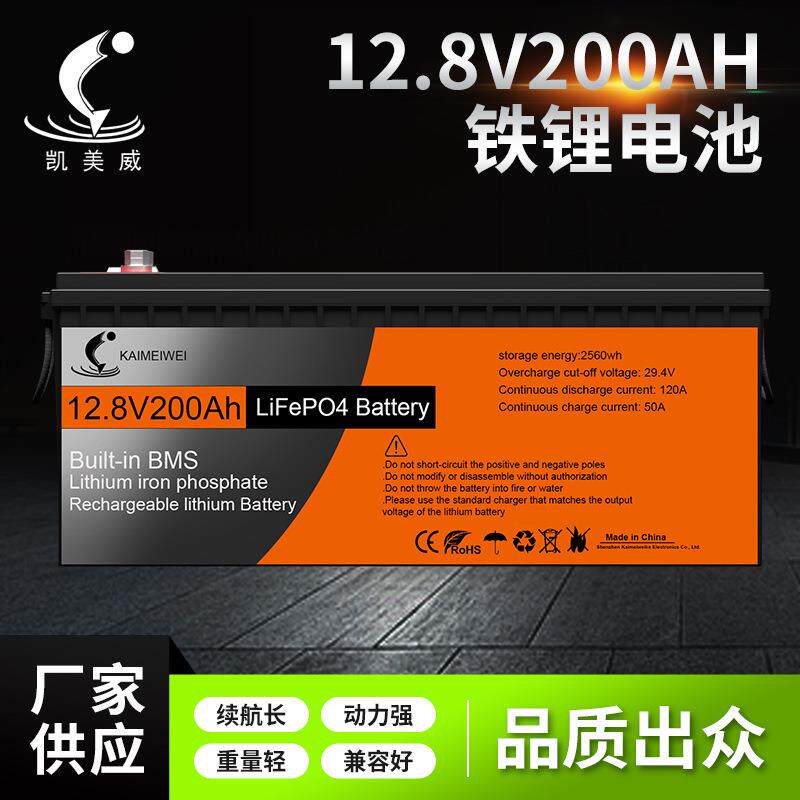 锂铁电池组重量轻 12.8v 200 Ah LiFePO4 电池长循环寿命适用于房