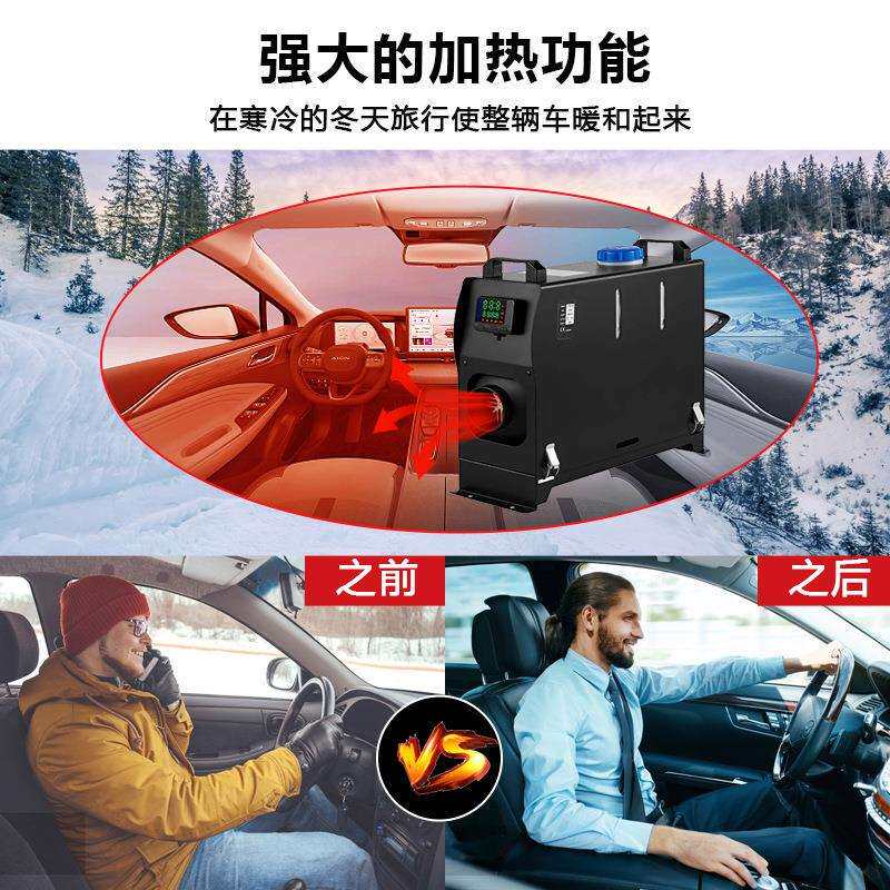货车柴暖驻车加热器一体机家用24v取暖器12v采暖器柴油车载暖风机