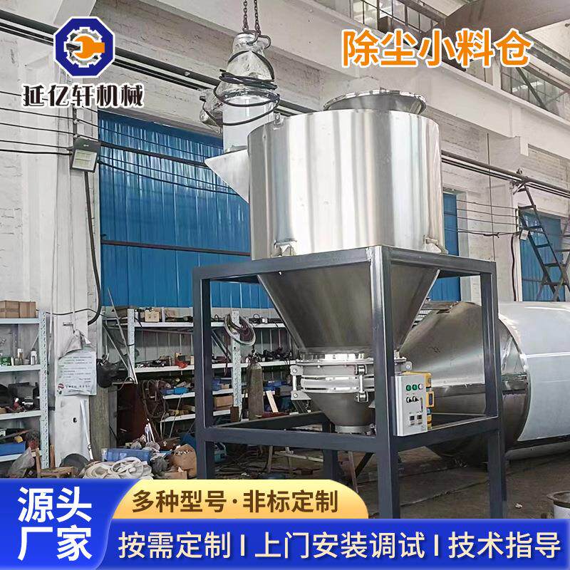 厂家供应不锈钢立式除尘小料仓搅拌机多功能混合速度快PVC拌料机