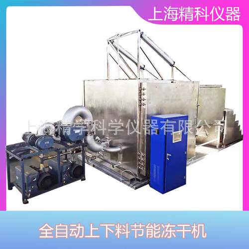 25平米冻干机真空冷冻干燥机冻干设备JK-FD-25N平冻干机