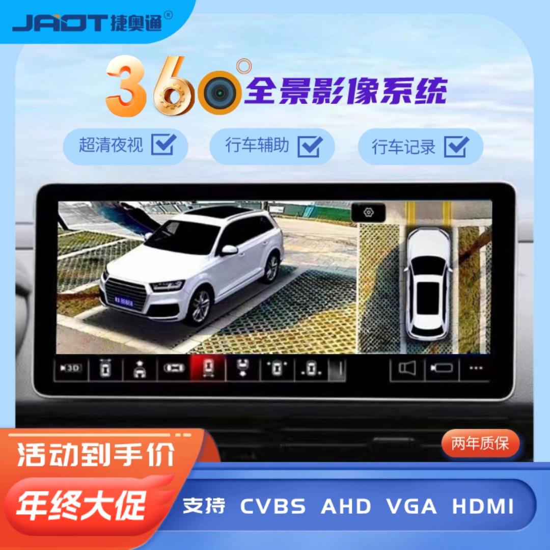 超级3D360度全景影像行车记录仪摄像头T5全景倒车影像停车监控