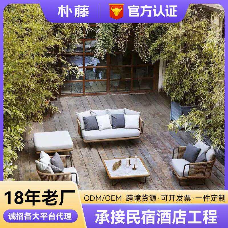 北欧户外沙发庭院组合阳台休闲室外别墅露天防雨防晒创意藤编家具