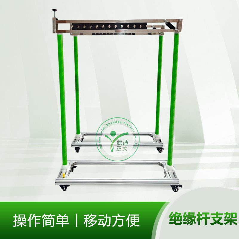 绝缘工器具测试仪器绝缘杆耐压试验支架绝缘杆测试支架