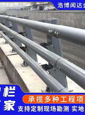 q235b防撞护栏厂家现货 河道桥梁防护栏杆 河道梁柱式防撞护栏