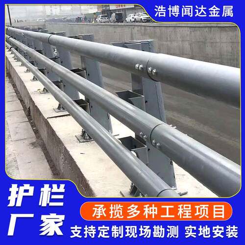 河道桥梁防护栏杆 河道梁柱式防撞护栏q235b防撞护栏厂家现货