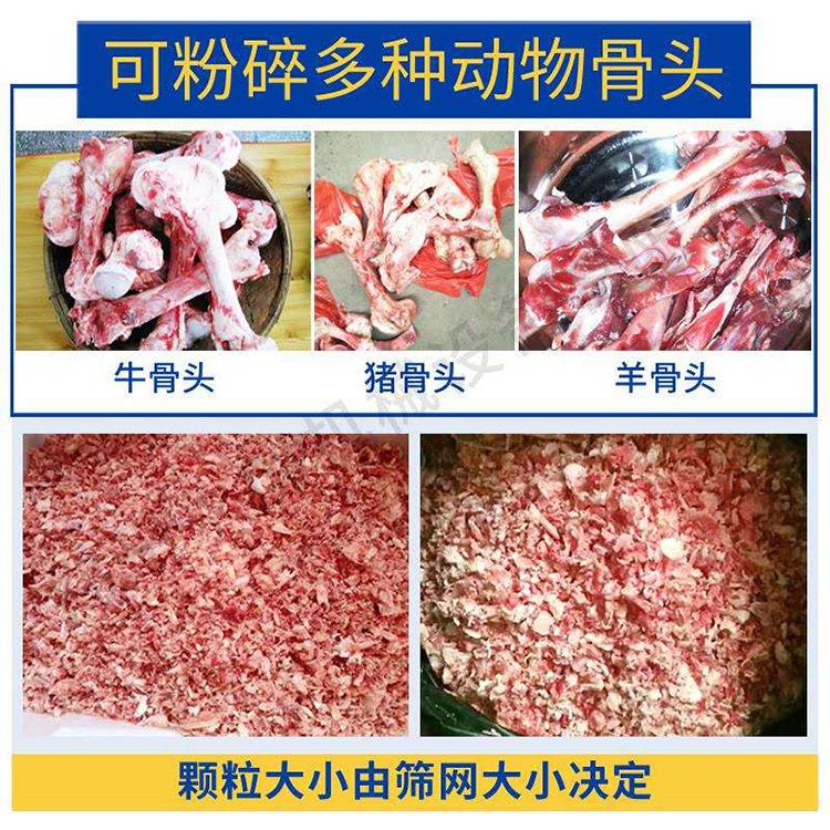 商用骨碎6机骨粉机设备骨头粉ZYQ碎机动物骨头碎快速粉碎机破机00