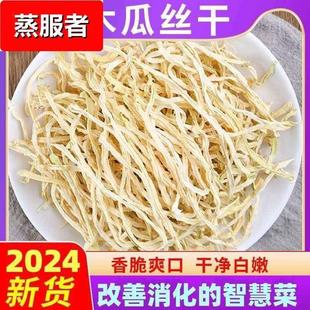 木瓜丝干广西新鲜木瓜干晒干木瓜丝正宗干货菜类木瓜丝下饭菜原料