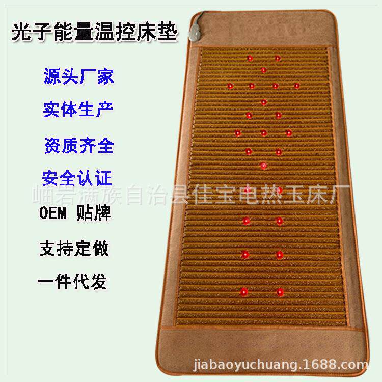 会销光子能量床垫 负离子球超长波 玉石床垫紫水晶床垫黄土球床垫