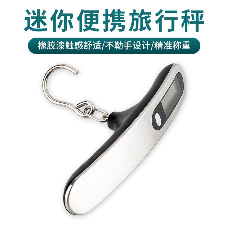旅行行李秤旅游手提电子秤迷你小型便携式高精度手称小秤快递弹簧