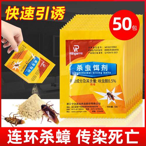 Special Effect Cockroach Killer for Home Use - Non-toxic Ind