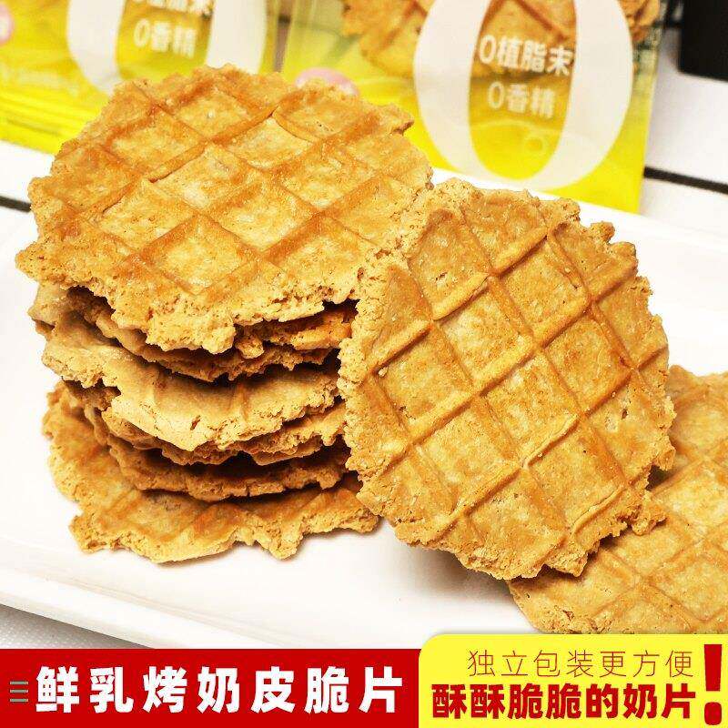 内蒙比然酪约鲜乳烤奶片皮子脆皮锅巴干特产小吃色酥脆奶味小零食