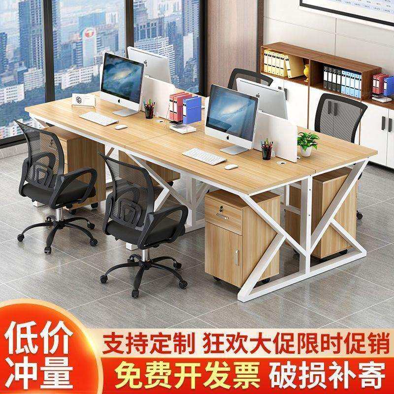职员办公桌子员工办公电脑桌卡座工位组合屏风工作位四人位六人位