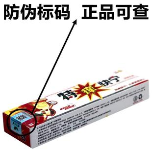 康夫康特痒快宁乳膏抑菌膏 特痒快宁软膏正品包邮 2送11640183354