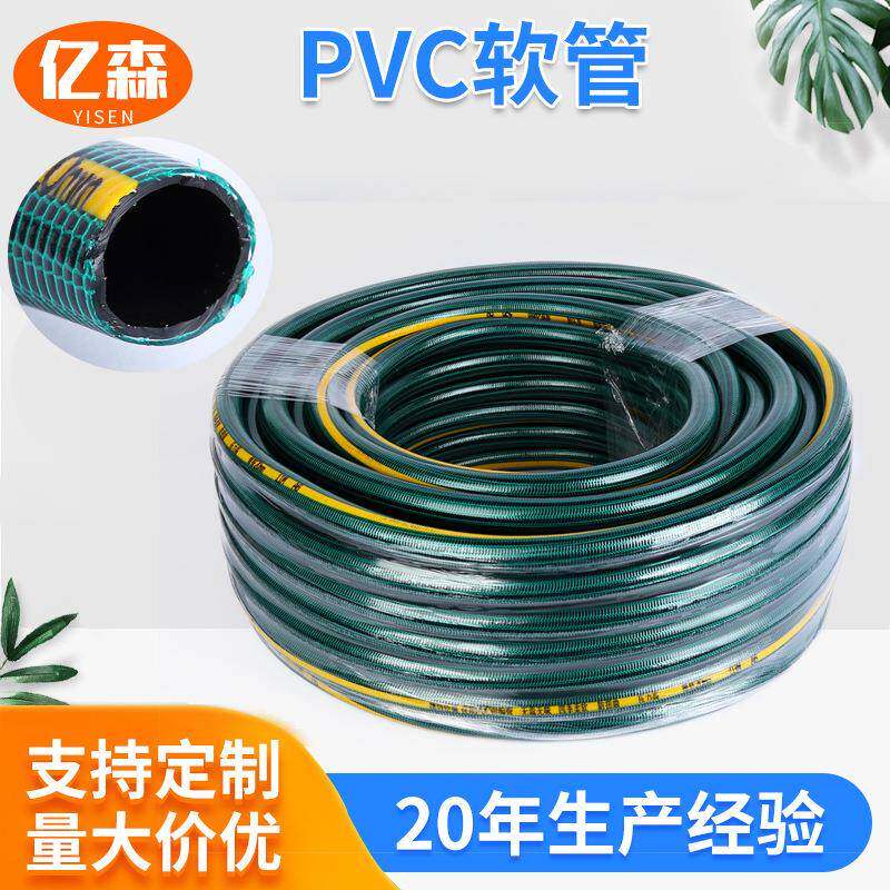PVC增强花园软管四季柔软水管塑胶软管线管塑料管钩编管厂家直销