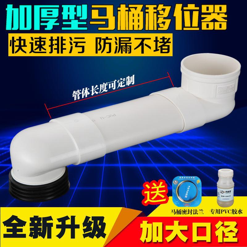 马桶移位神器抽水坐便器位移器配件加长弯头扁管110pvc管可调间距图片