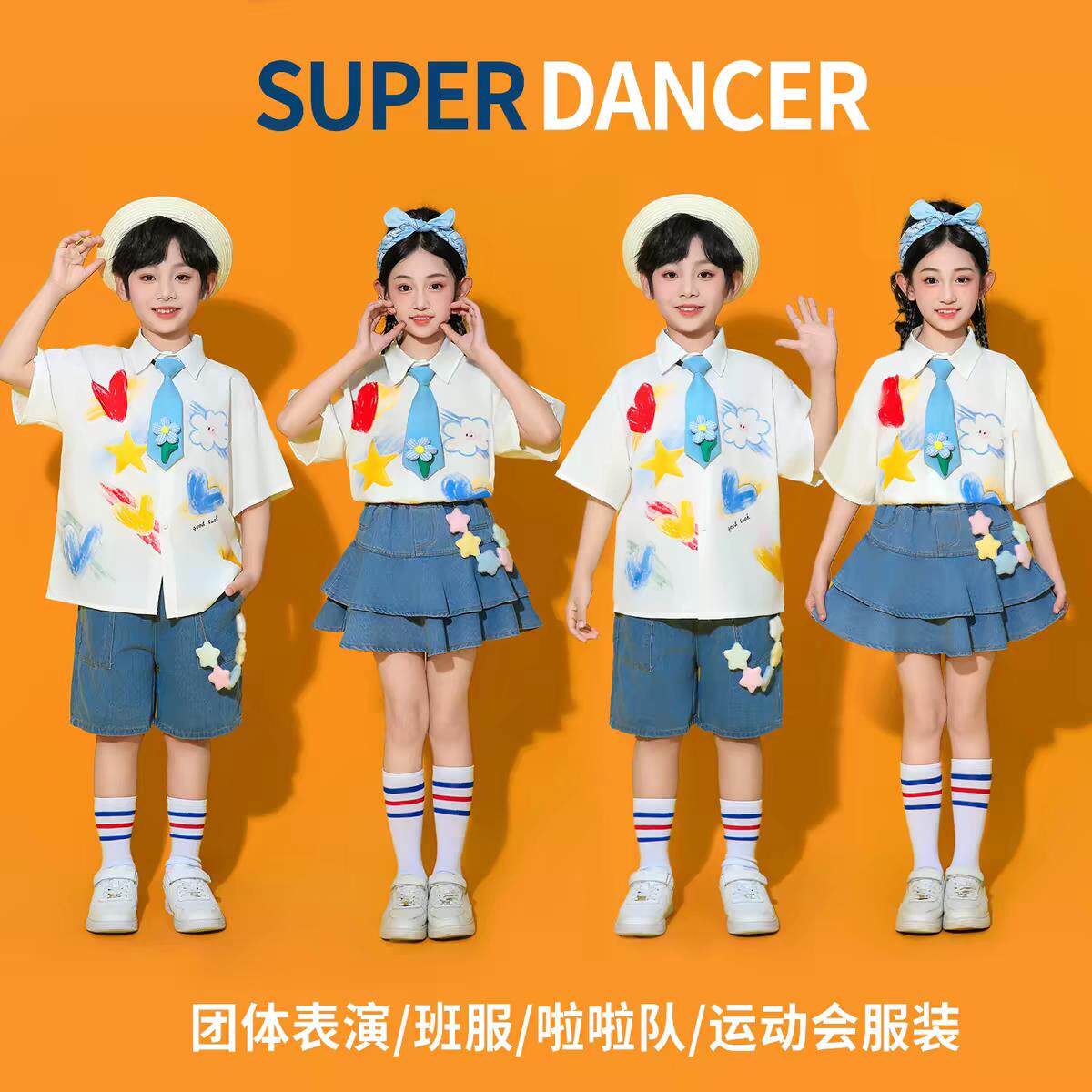 六一儿童演出服小学生运动会啦啦队表演服合唱服班服幼儿园舞蹈服
