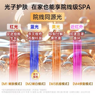 普门科技面罩美容仪脸部红蓝黄光谱修复美白面膜仪光子嫩肤仪面罩