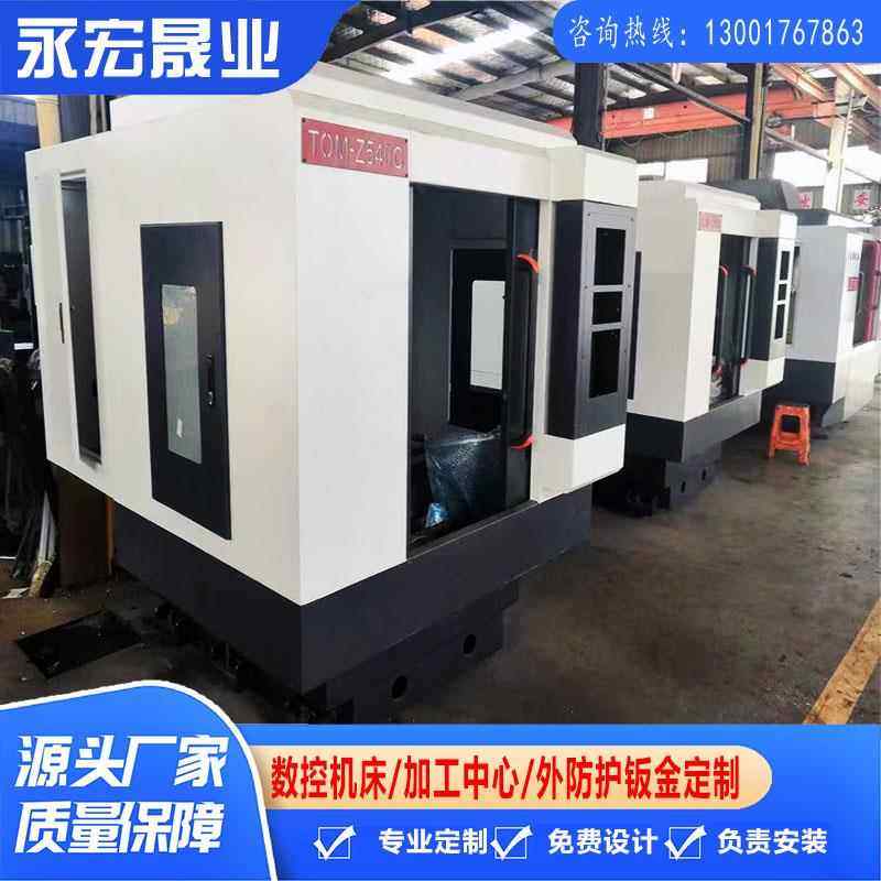 厂家定制专业设计数控机床外防护钣金外壳加工中心车床外保护罩,标准件/零部件/工业耗材,防护罩/风琴罩,淘宝优惠券,粉丝福利购,淘宝优惠卷