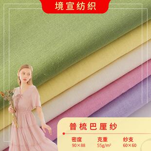 全棉里布巴厘纱9088普梳平纹棉布60童装布头汉服连衣裙内衬面料