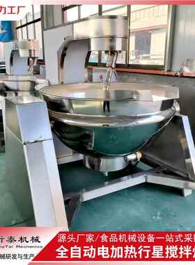 月饼OXK馅料搅拌炒锅锅模拟人工翻炒全搅不拌均匀糊自动行星搅拌
