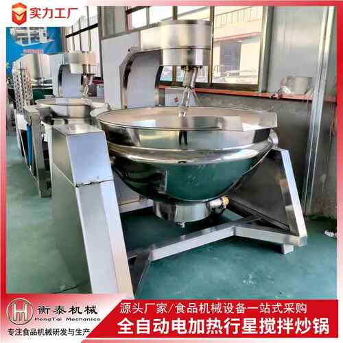 月饼OXK馅料搅拌炒锅锅模拟人工翻炒全搅不拌均匀糊自动行星搅拌