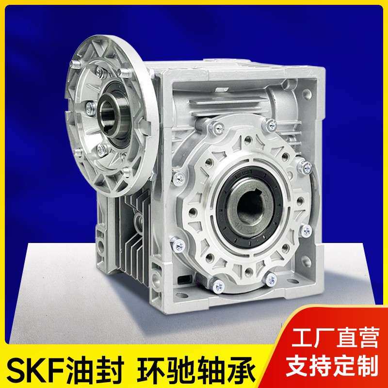 nmrv精密涡轮蜗杆减速机箱蜗轮减速器rv30 40 50 63 75 90 110