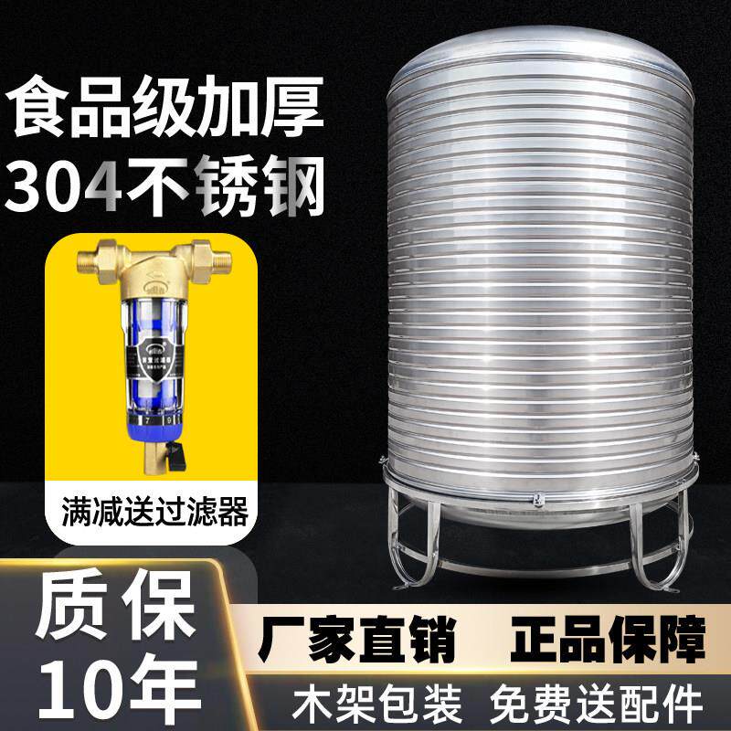 304不锈钢水箱储水桶水塔家用立式加厚太阳能楼顶厨房蓄水罐酒罐