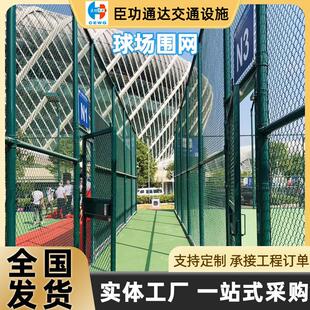 球场围网户外勾花网学校用操场围栏篮球场隔离围栏网体育场护栏网